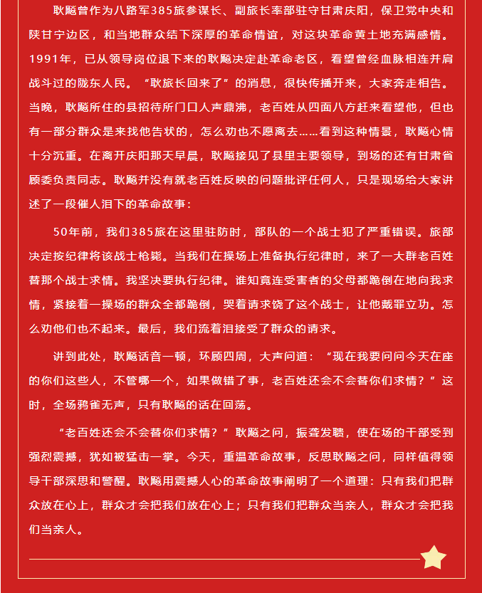 【百年黨史·天天學】肆拾4.png