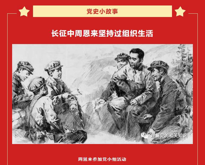 【百年黨史·天天學(xué)】肆拾壹3.png