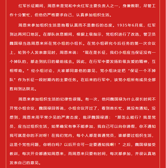 【百年黨史·天天學(xué)】肆拾壹4.png