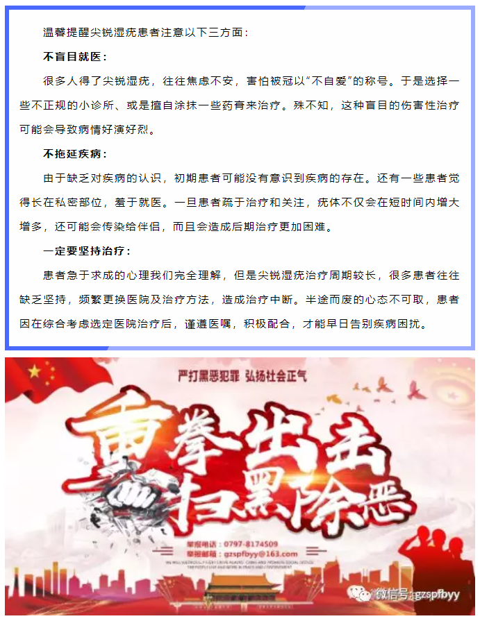 尖銳濕疣反反復(fù)復(fù)怎么辦2.png