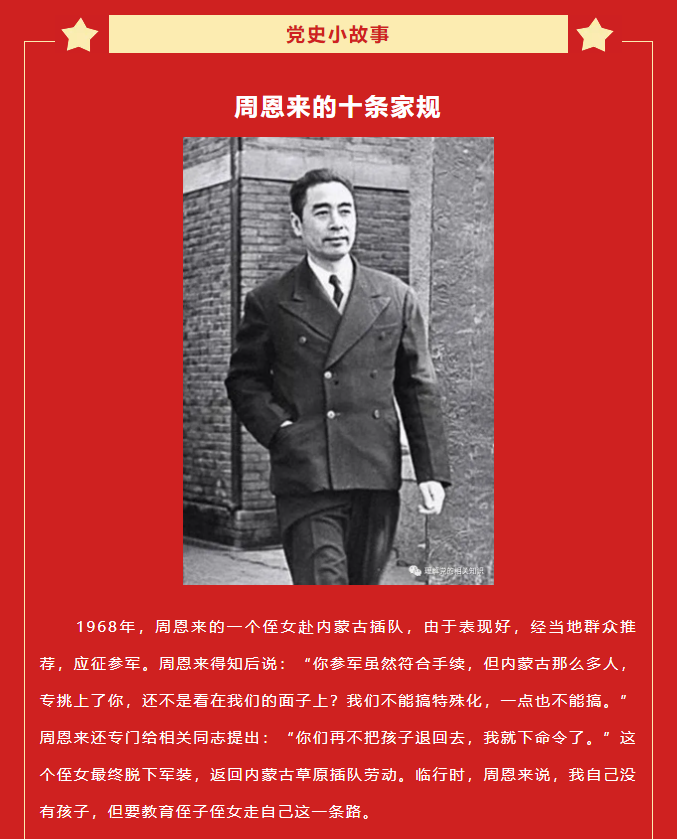 【百年黨史·天天學(xué)】叁拾捌3.png