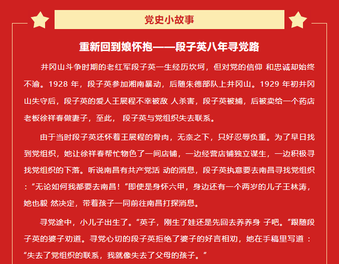 【百年黨史·天天學(xué)】肆拾陸2.png