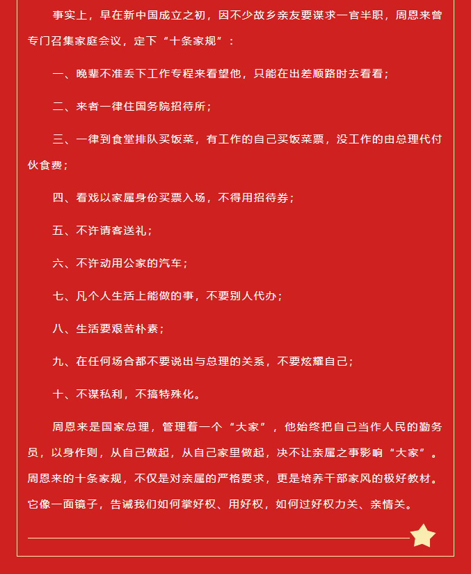 【百年黨史·天天學(xué)】叁拾捌4.png