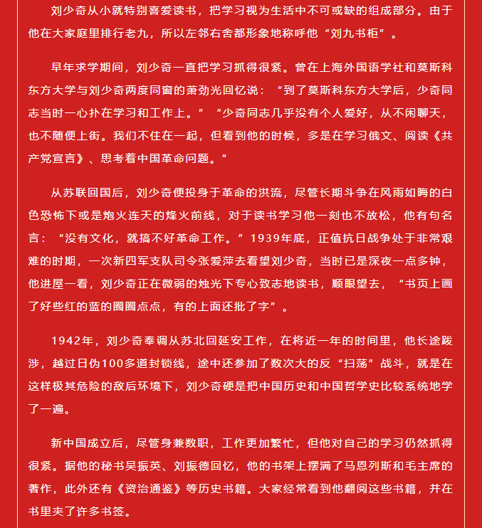 【百年黨史·天天學(xué)】叁拾柒4.png