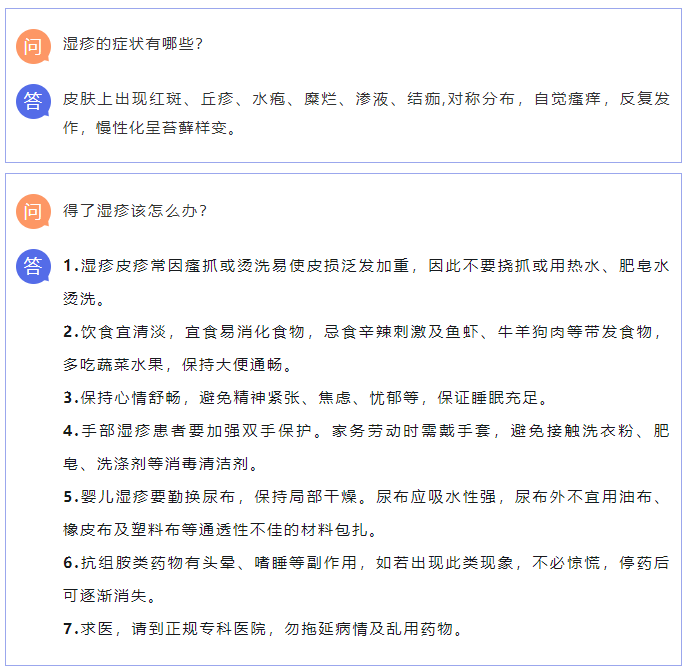 春季乍暖還寒 預(yù)防濕疹有妙招2.png