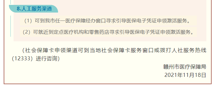 微信截圖_20211201093658.png