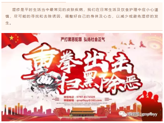 春季乍暖還寒 預(yù)防濕疹有妙招4.png