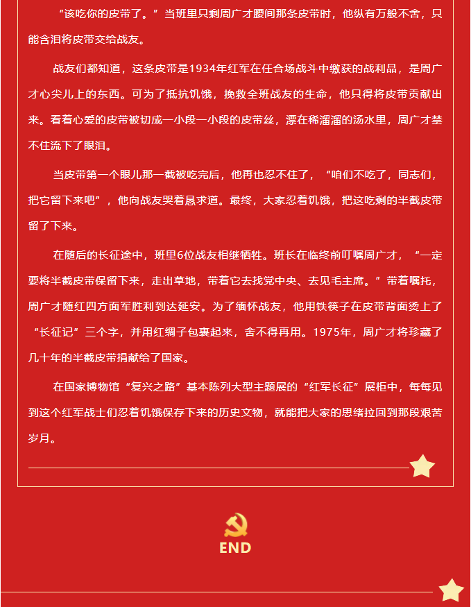 【百年黨史·天天學】叁拾玖4.png