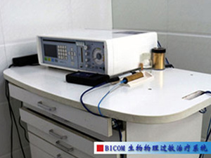 BICOM生物物理过敏治疗系统